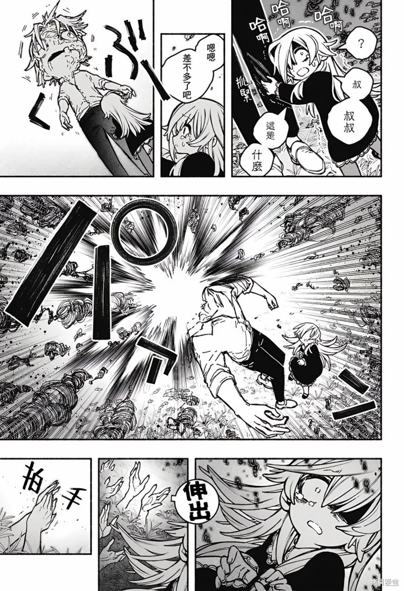 第25话 第7页