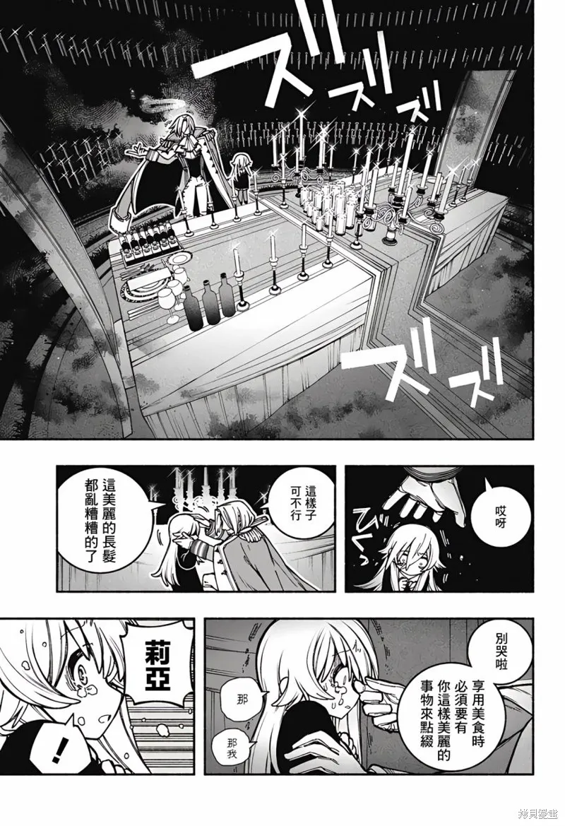 第25话 第11页
