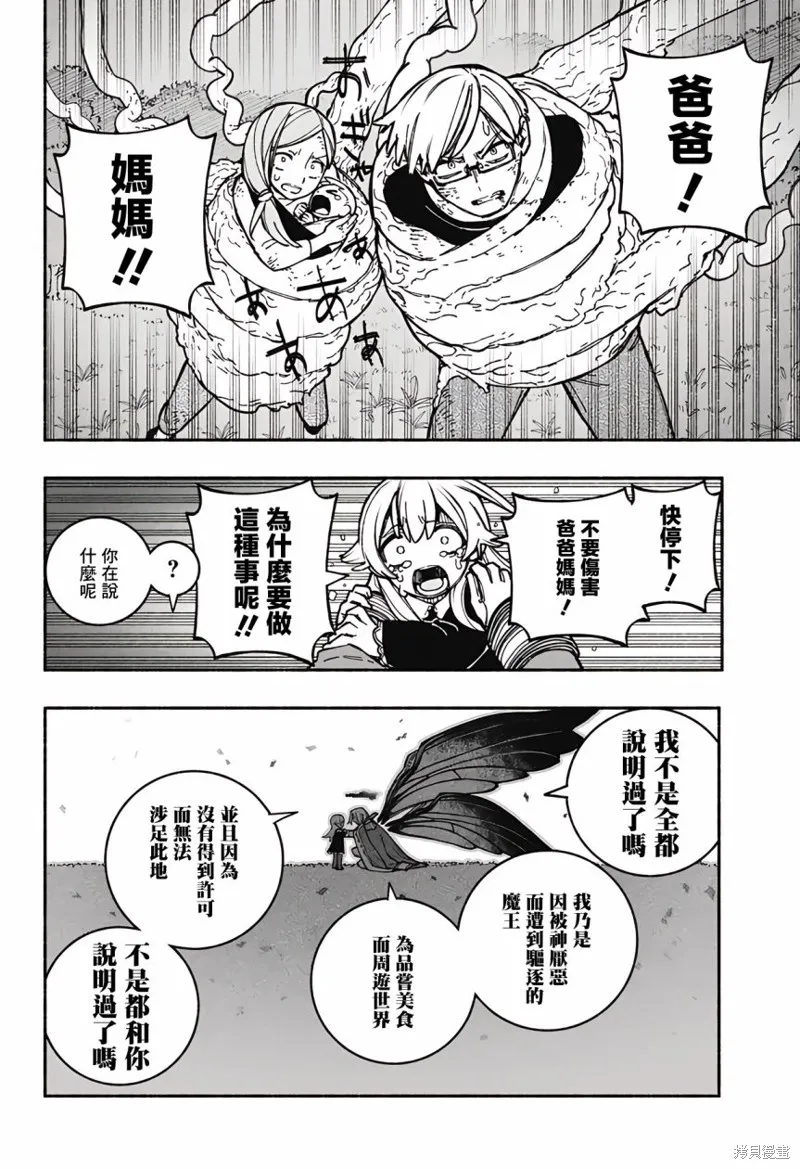 第25话 第12页