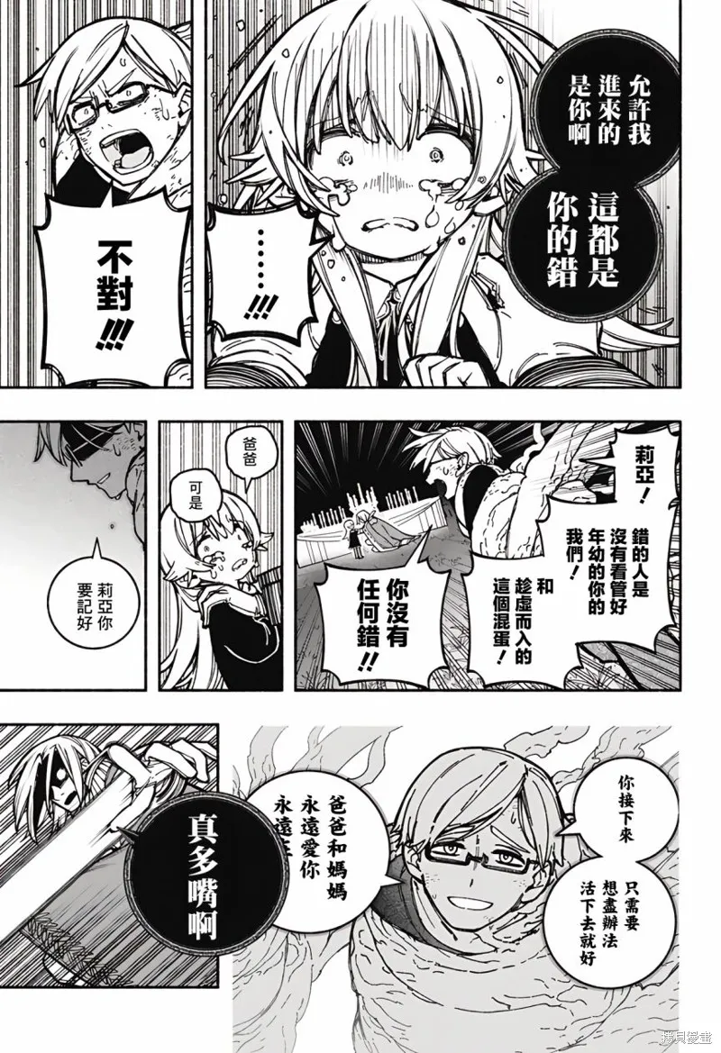 第25话 第13页