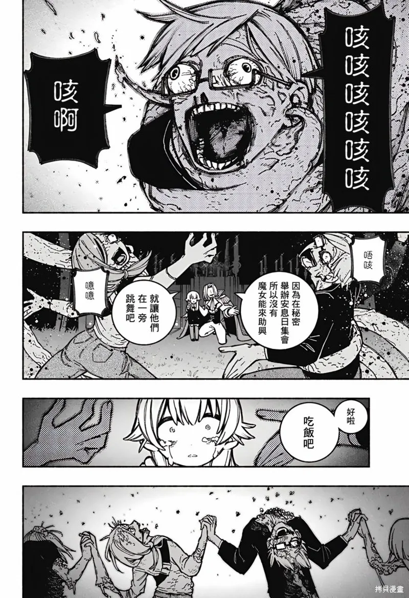 第25话 第14页