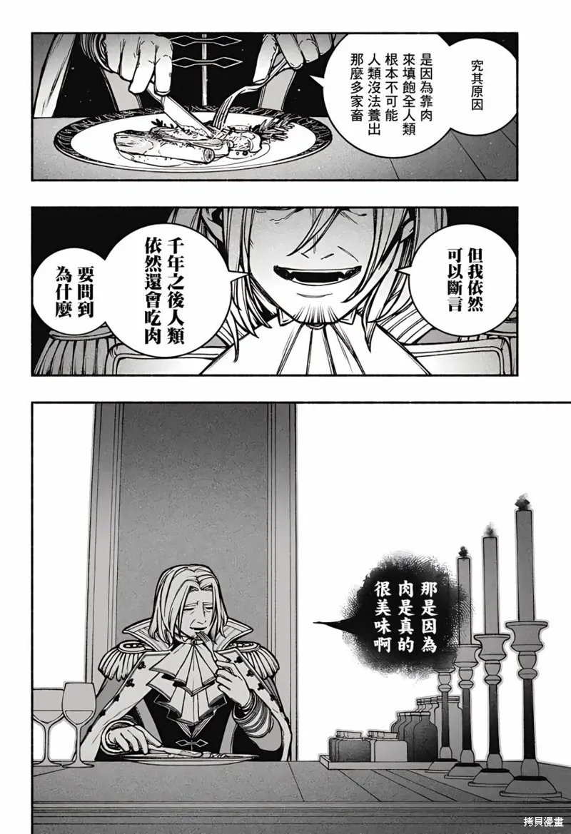 第25话 第16页