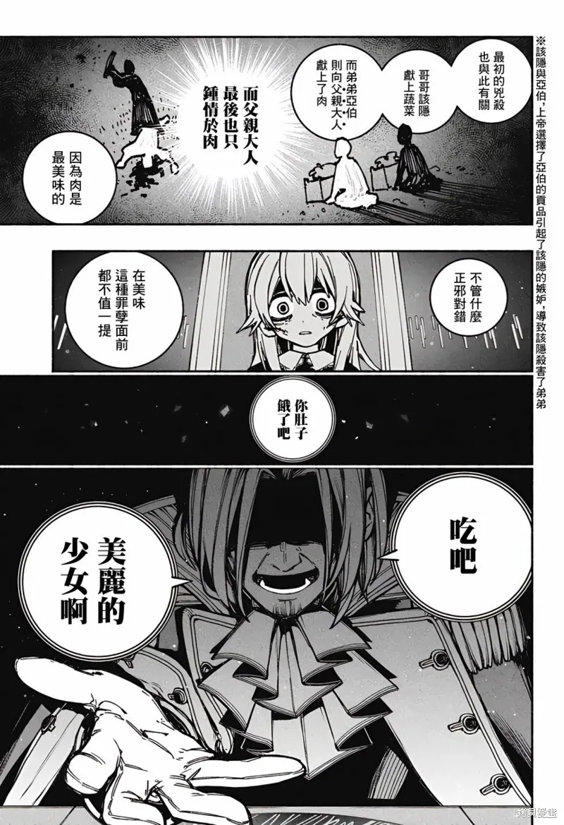 第25话 第17页