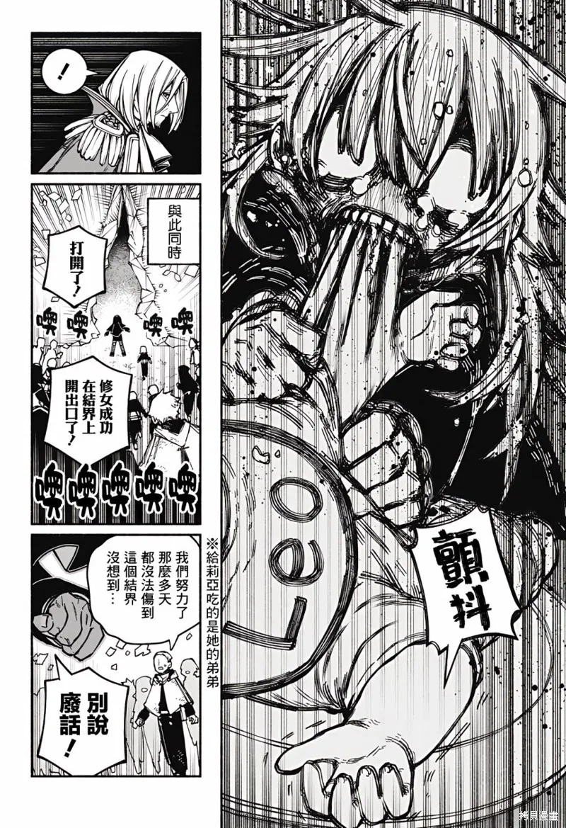 第25话 第20页