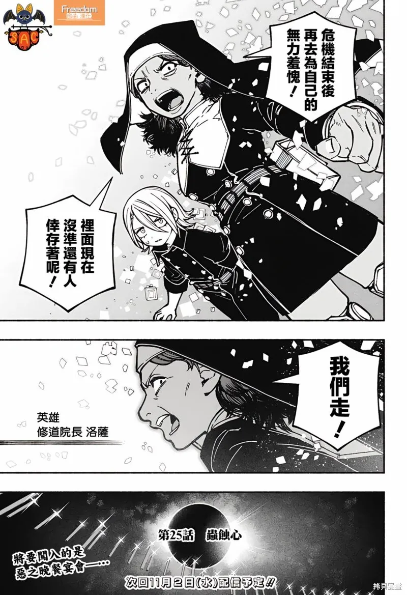 第25话 第21页