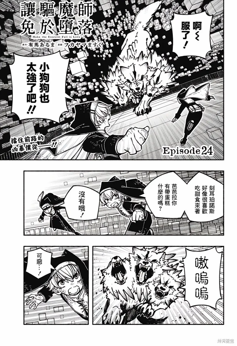 第24话 第1页