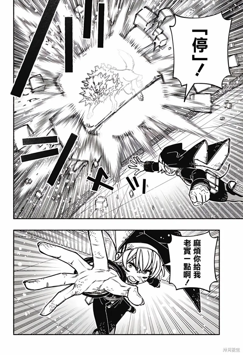 第24话 第2页