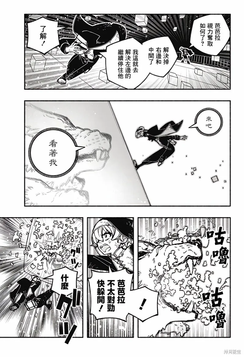 第24话 第3页