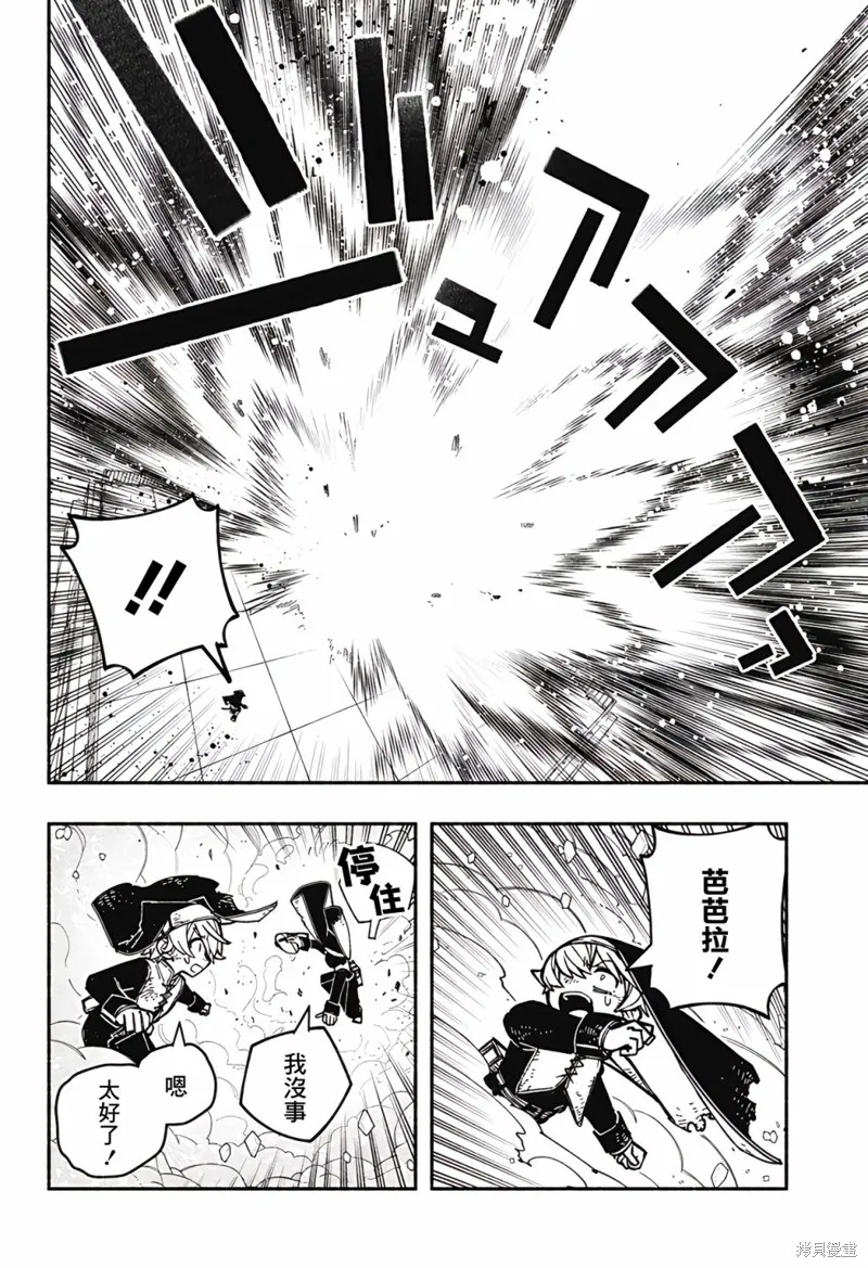 第24话 第4页