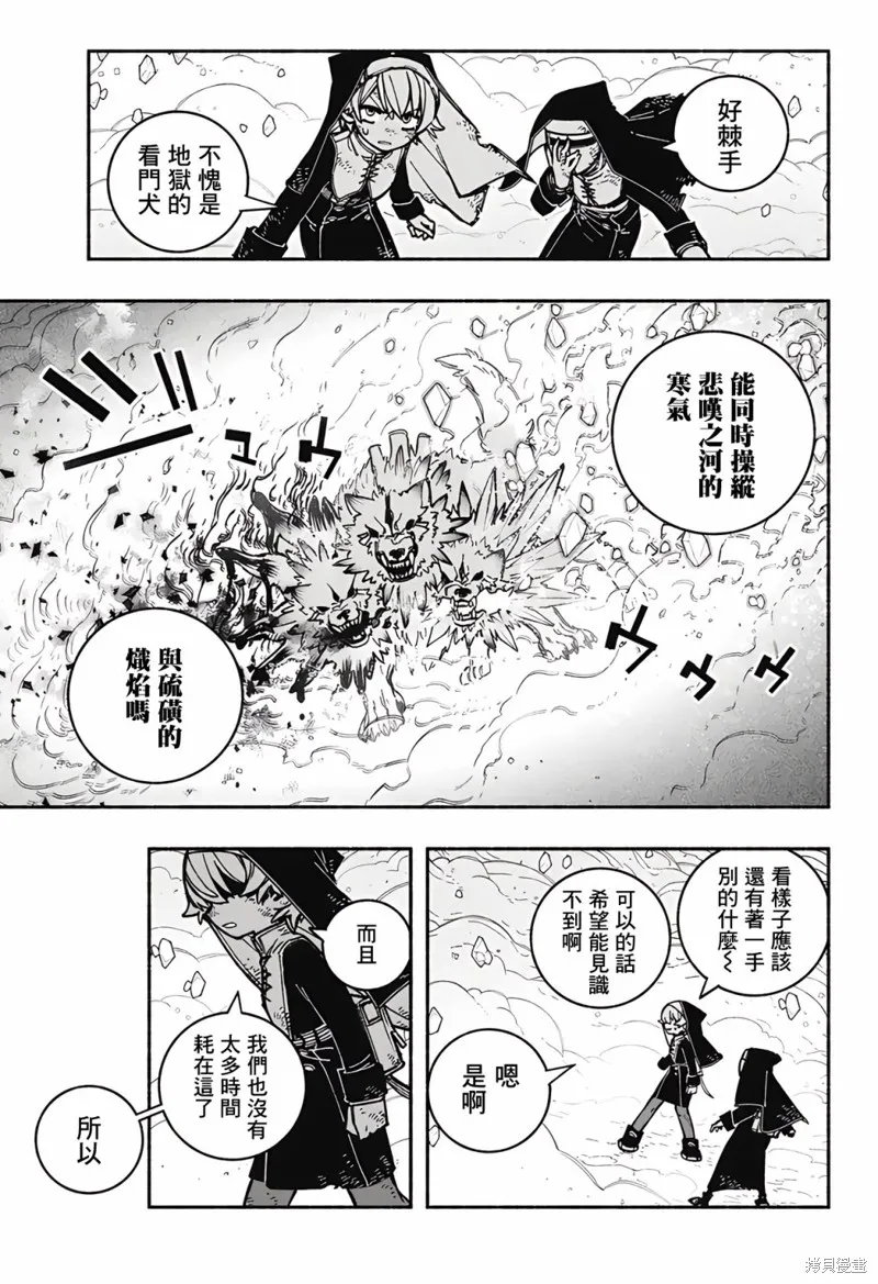 第24话 第5页
