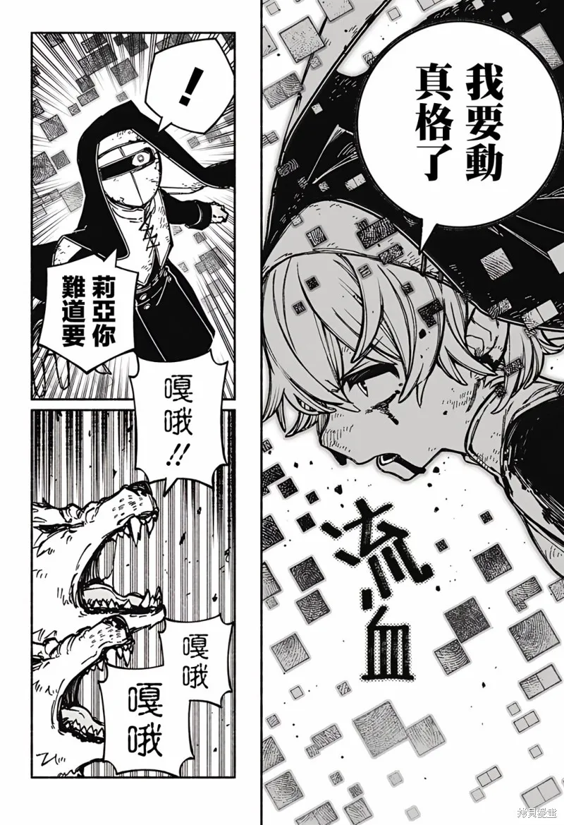 第24话 第6页