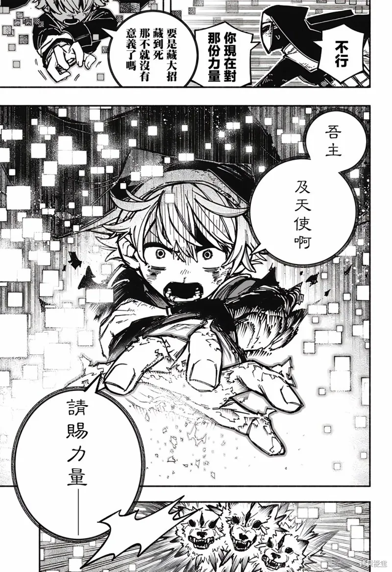 第24话 第7页