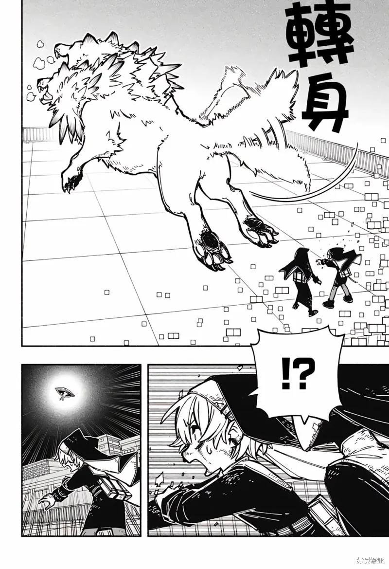 第24话 第8页