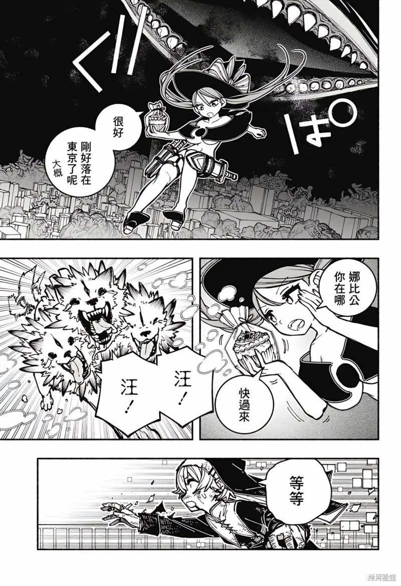 第24话 第9页