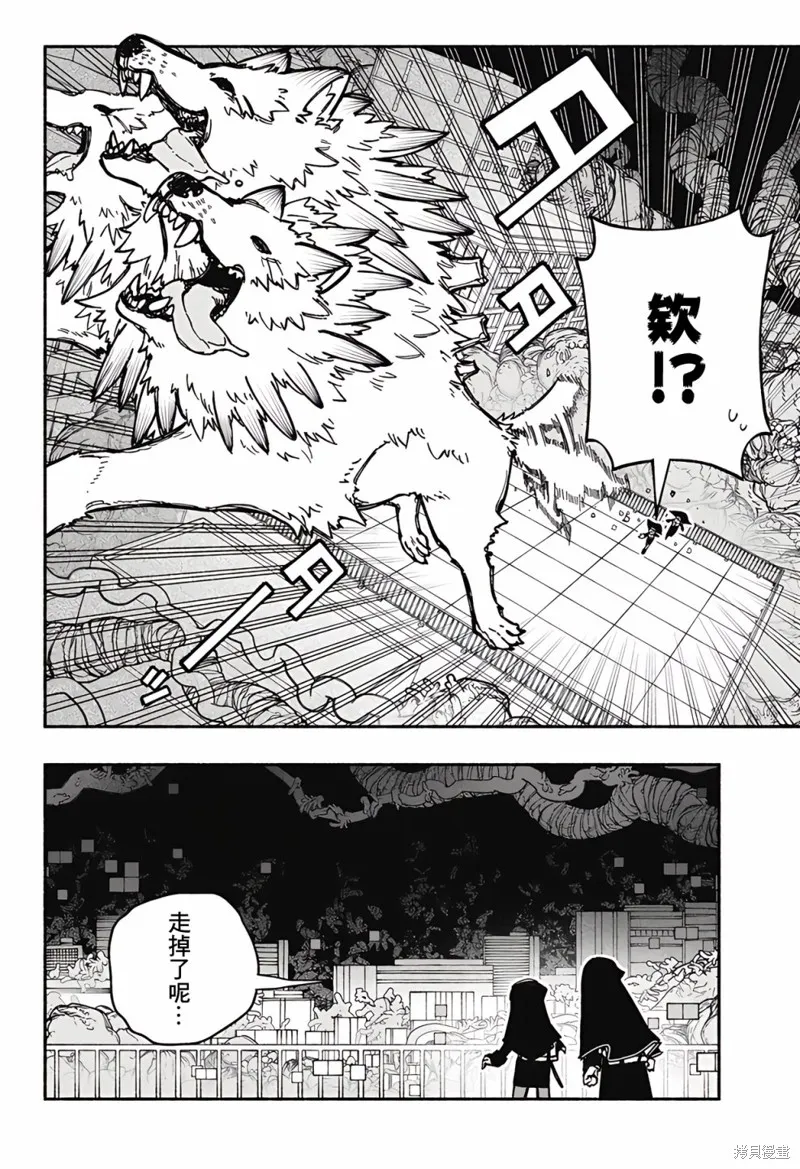 第24话 第10页