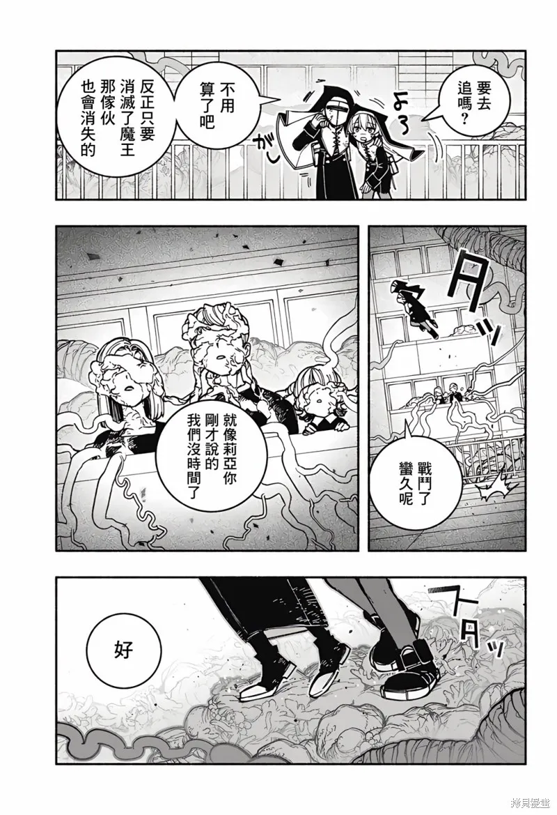 第24话 第11页