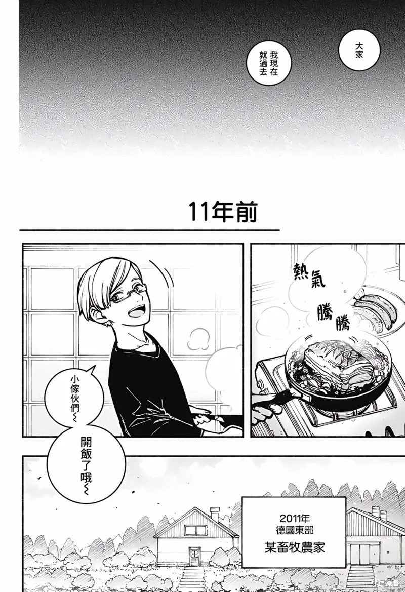 第24话 第13页