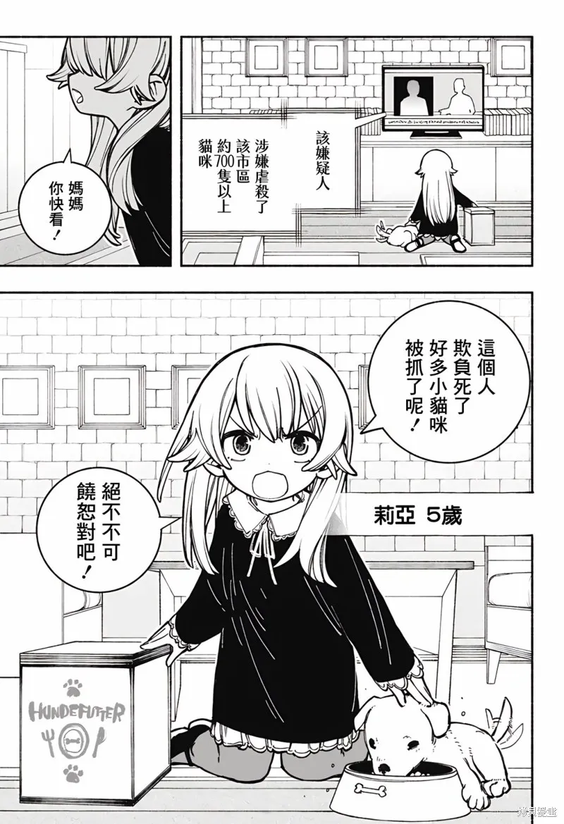 第24话 第14页
