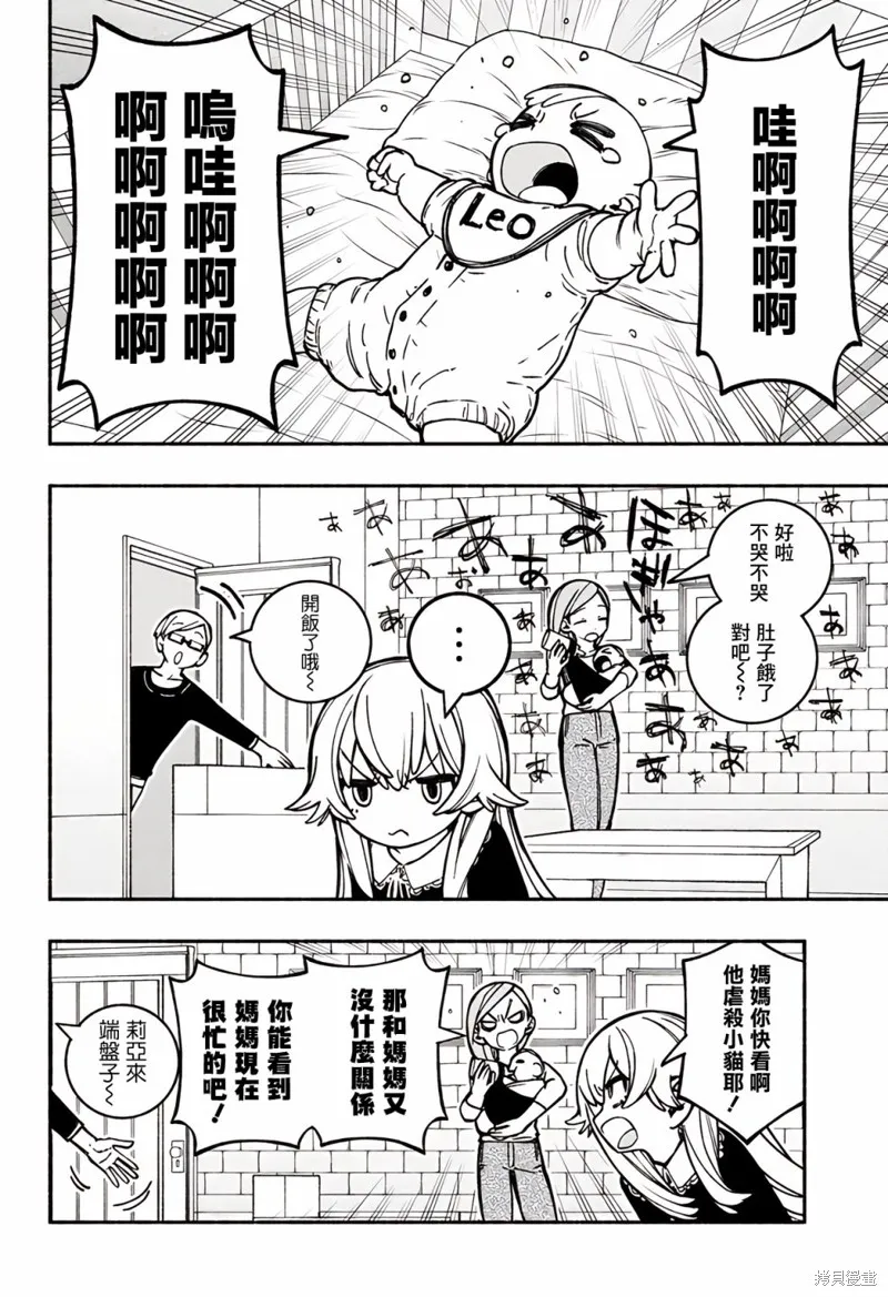 第24话 第15页