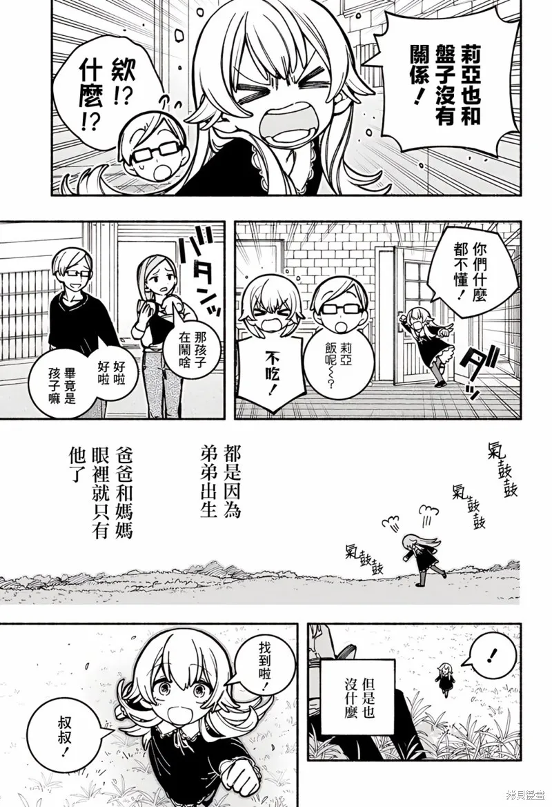 第24话 第16页