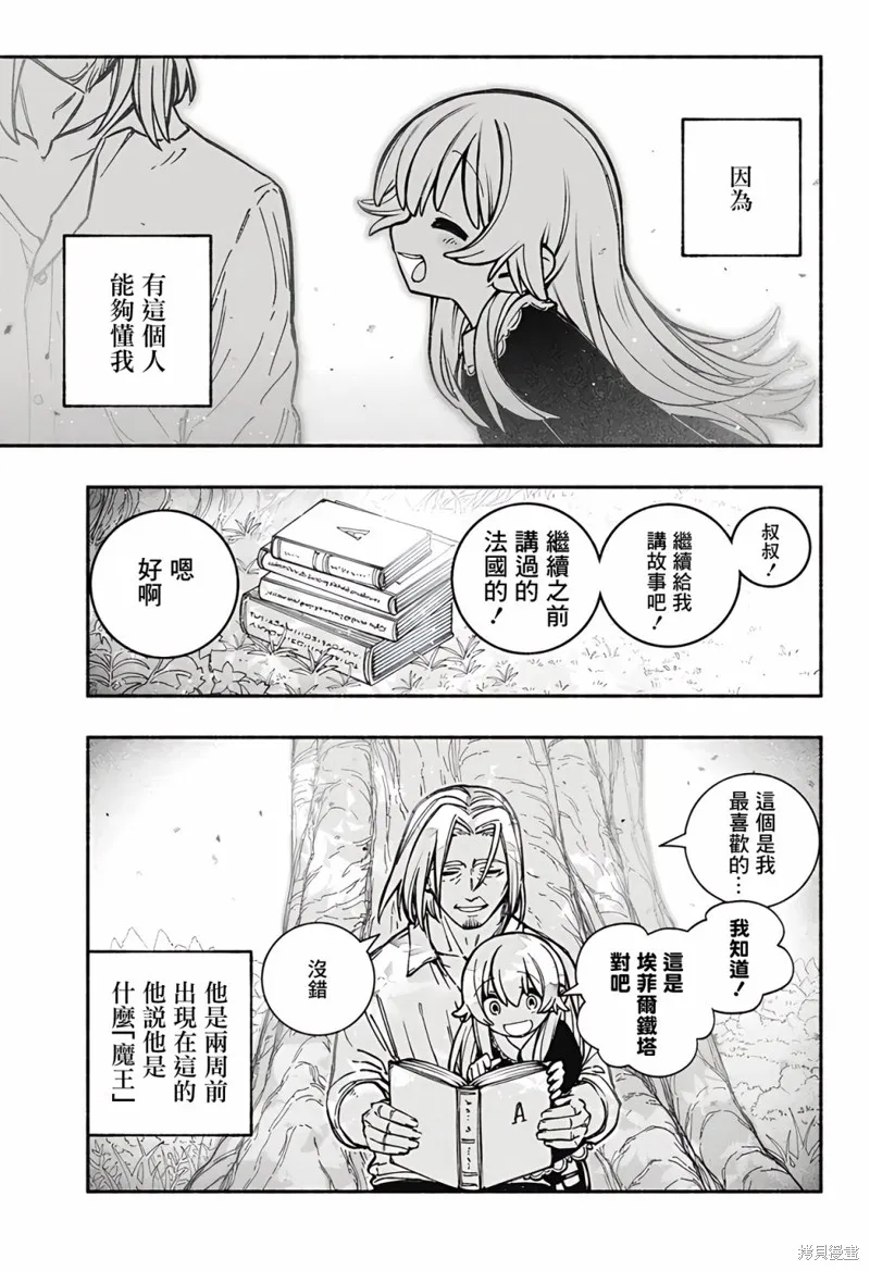 第24话 第18页