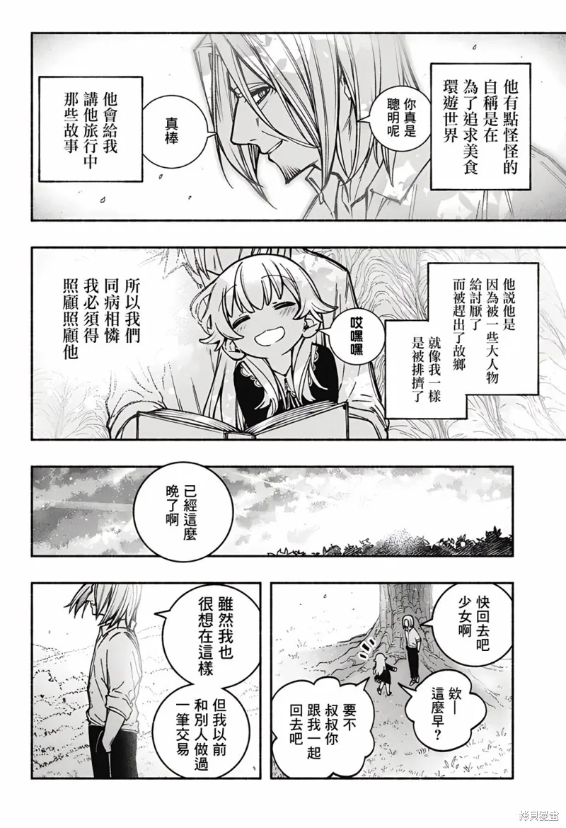 第24话 第19页