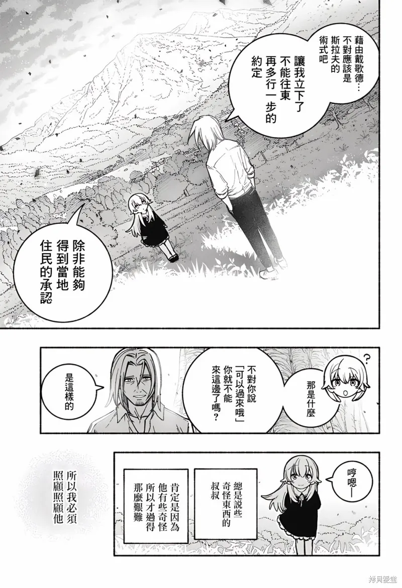 第24话 第20页