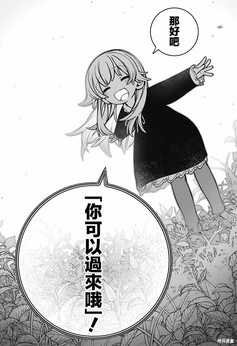 第24话 第21页