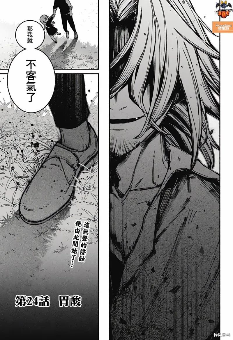 第24话 第22页