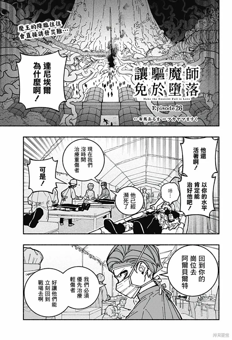 第26话 第1页