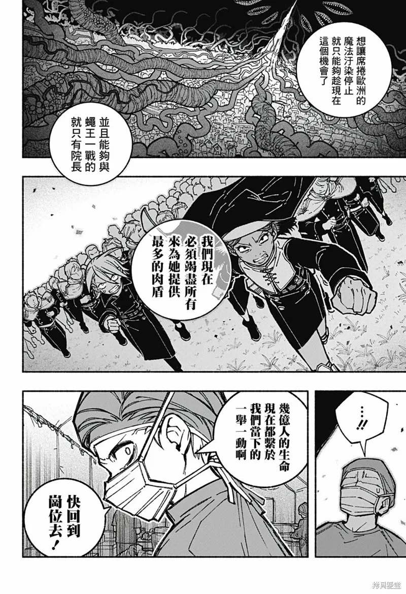 第26话 第2页