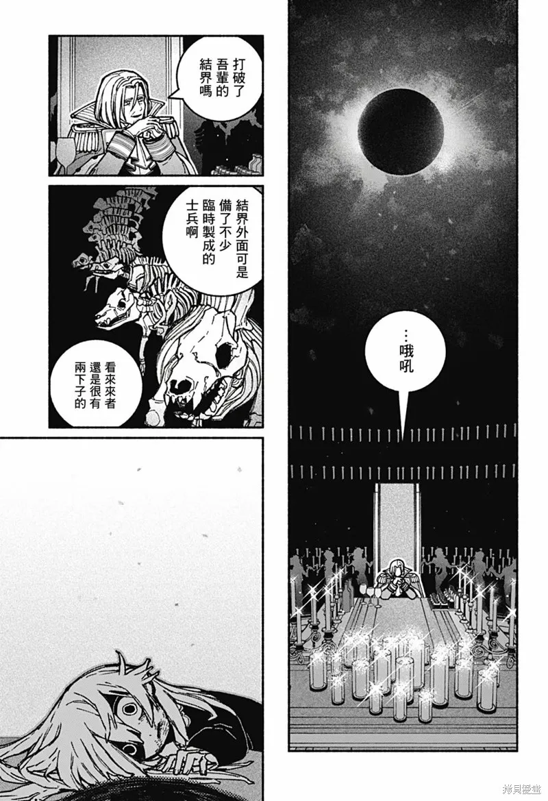 第26话 第3页