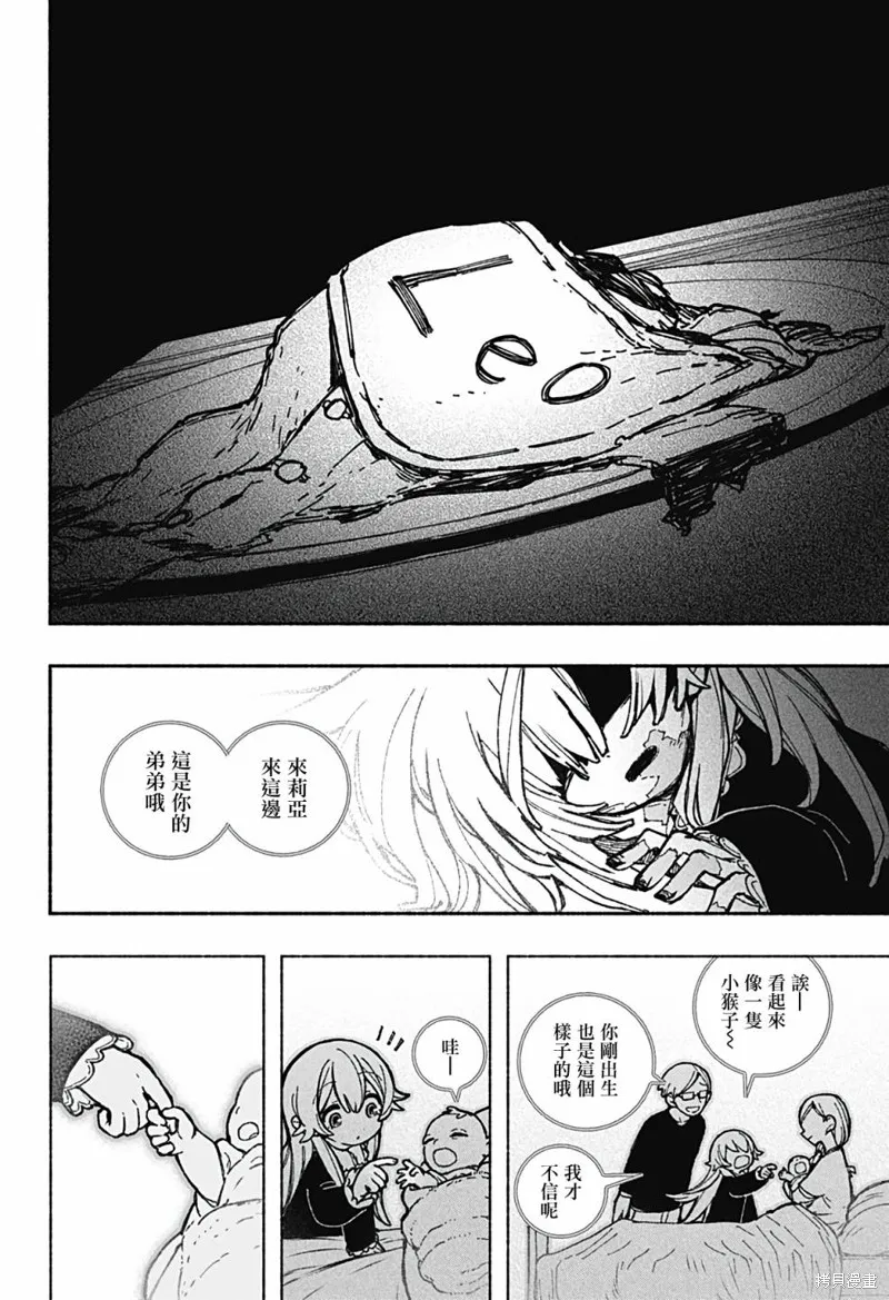 第26话 第4页
