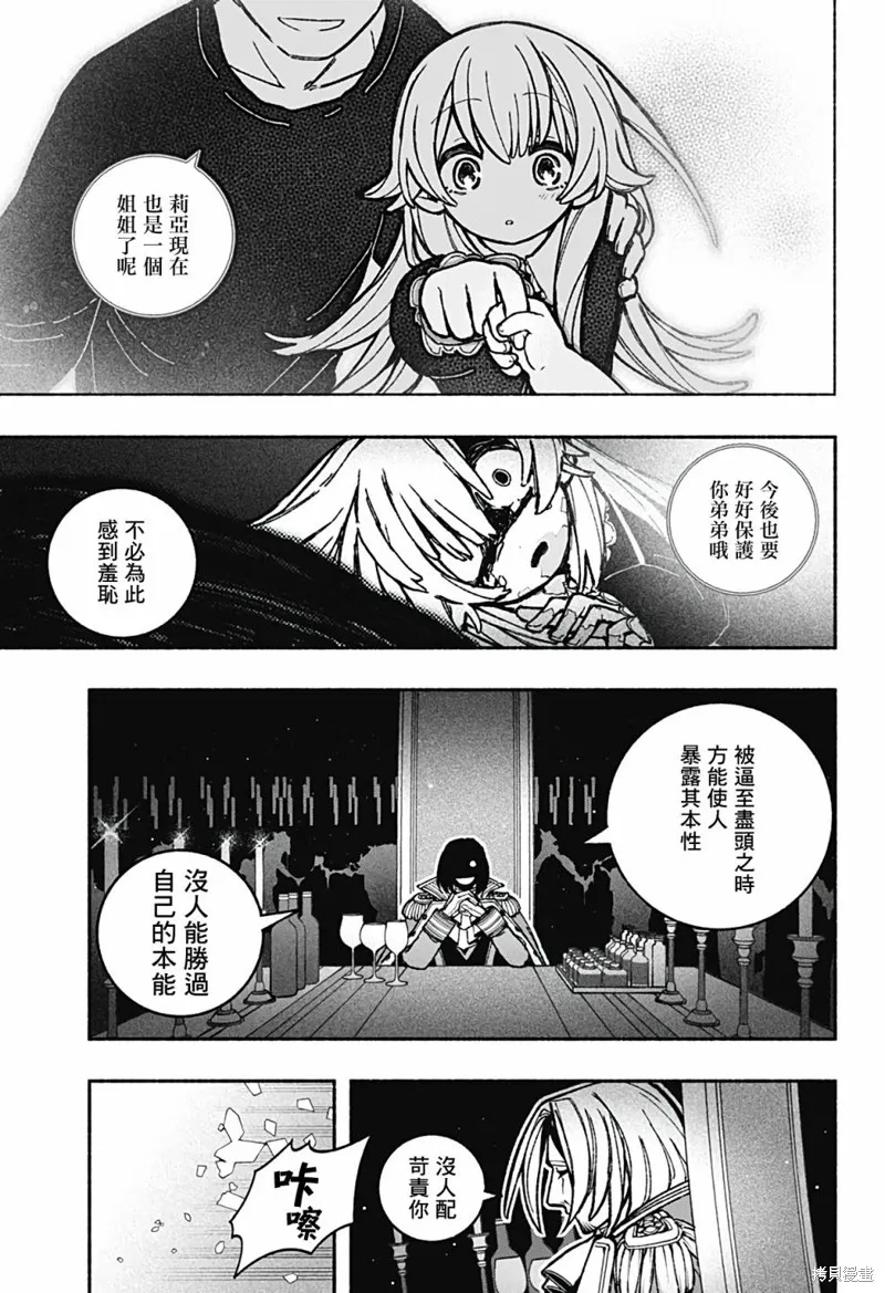 第26话 第5页
