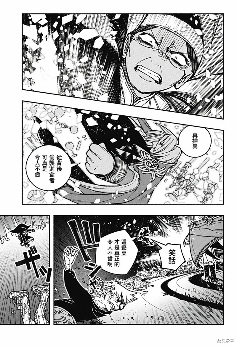 第26话 第7页