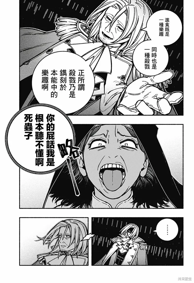 第26话 第9页
