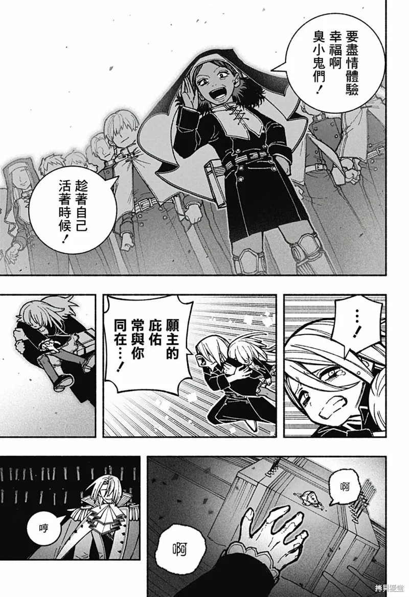 第26话 第11页