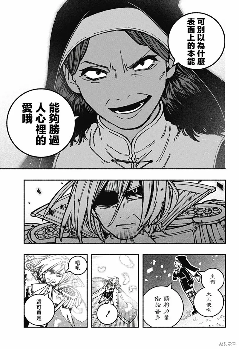第26话 第13页