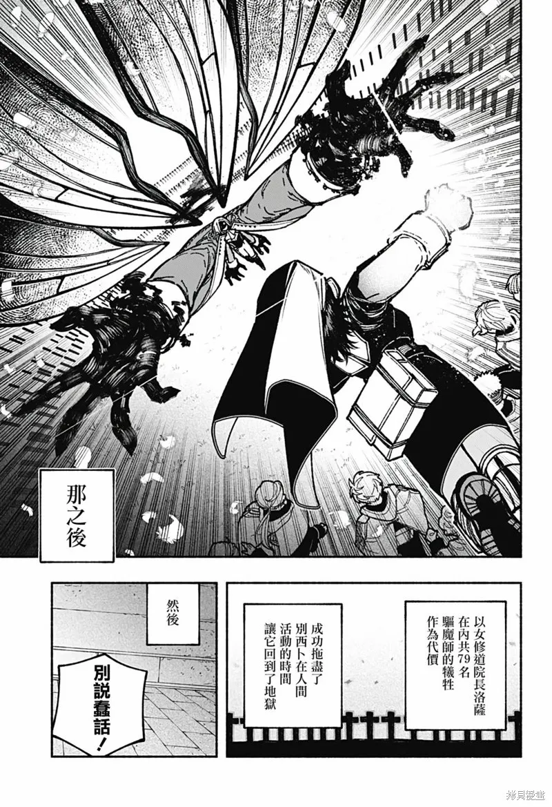 第26话 第16页