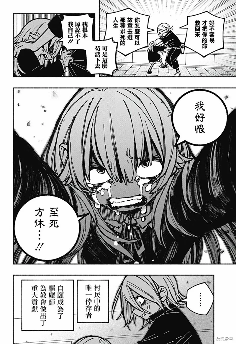 第26话 第17页