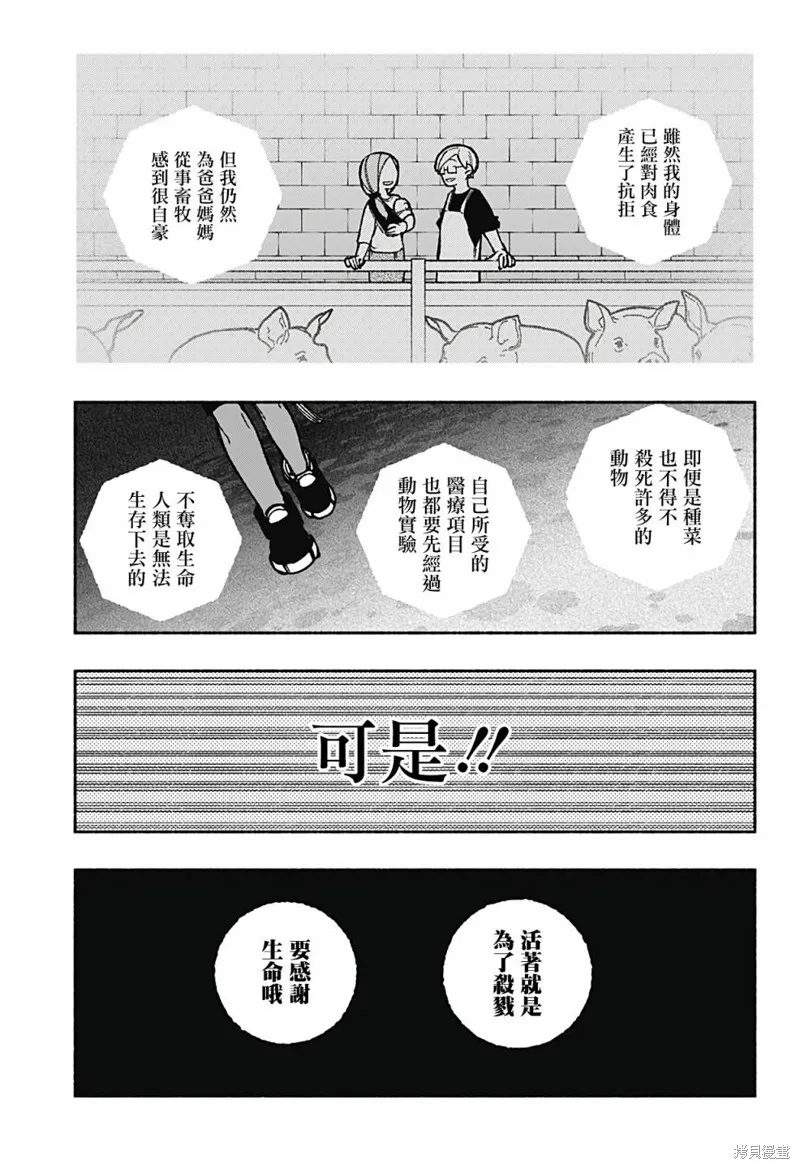 第26话 第18页