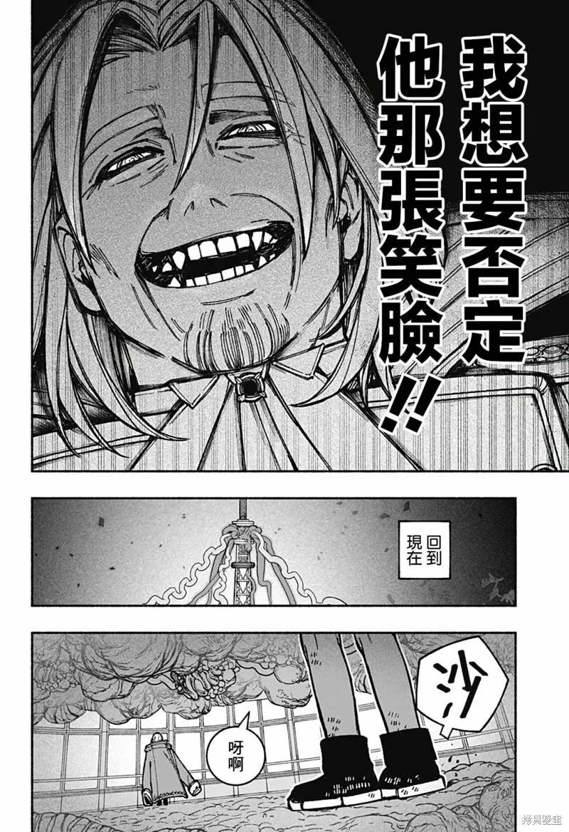 第26话 第19页