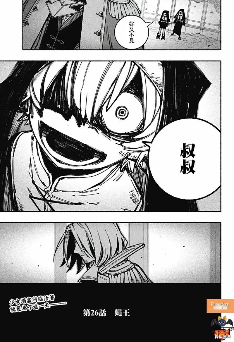 第26话 第20页