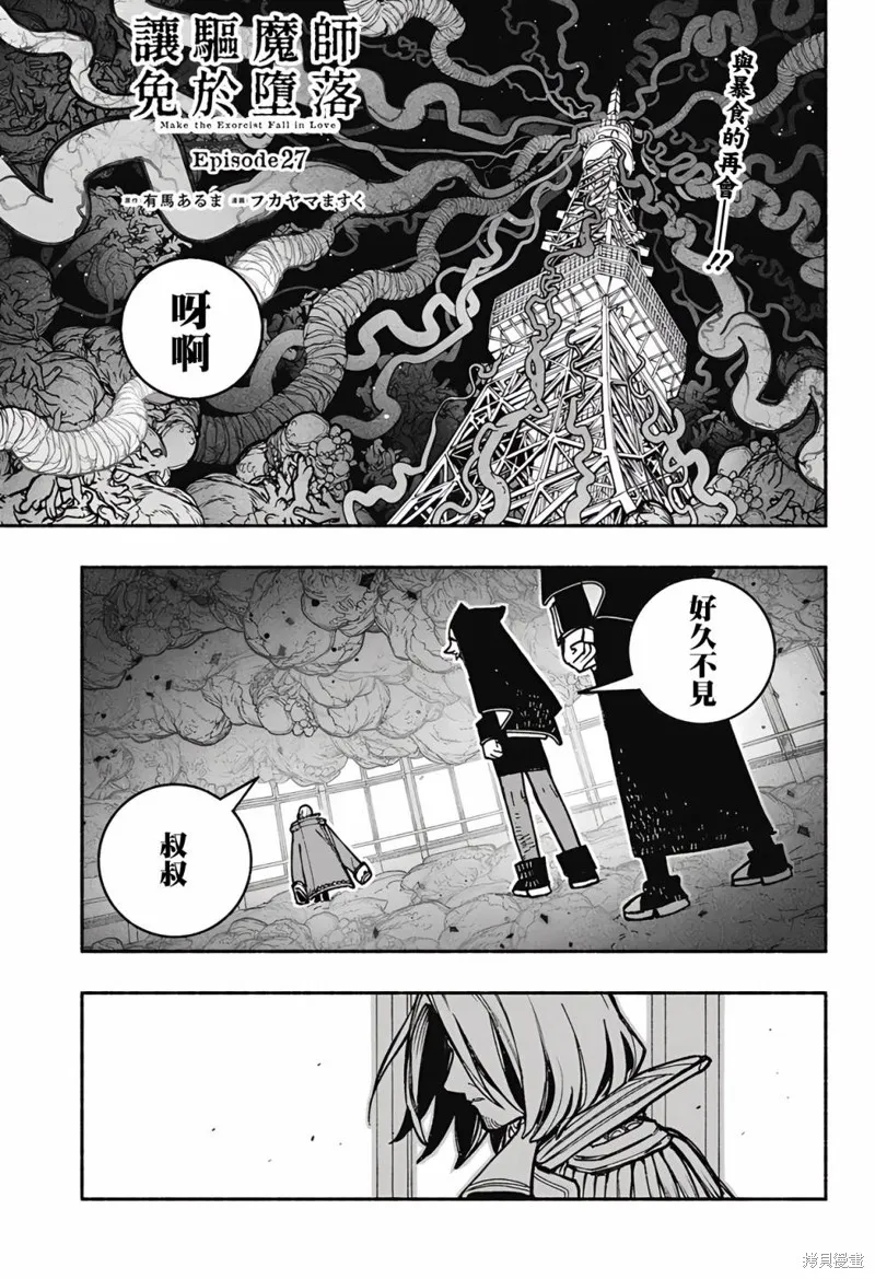 第27话 第1页