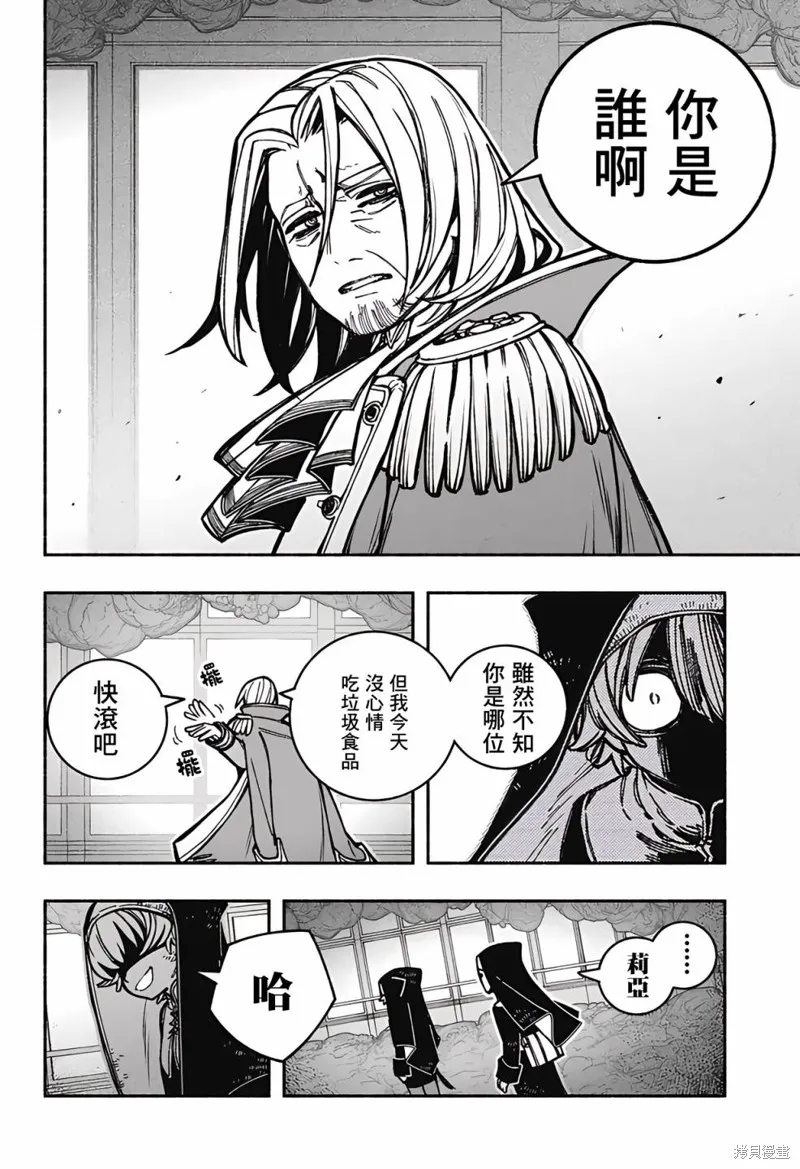 第27话 第2页