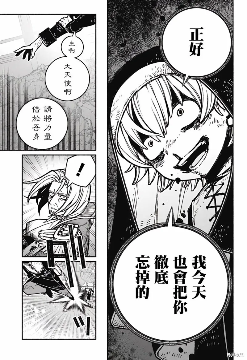 第27话 第3页
