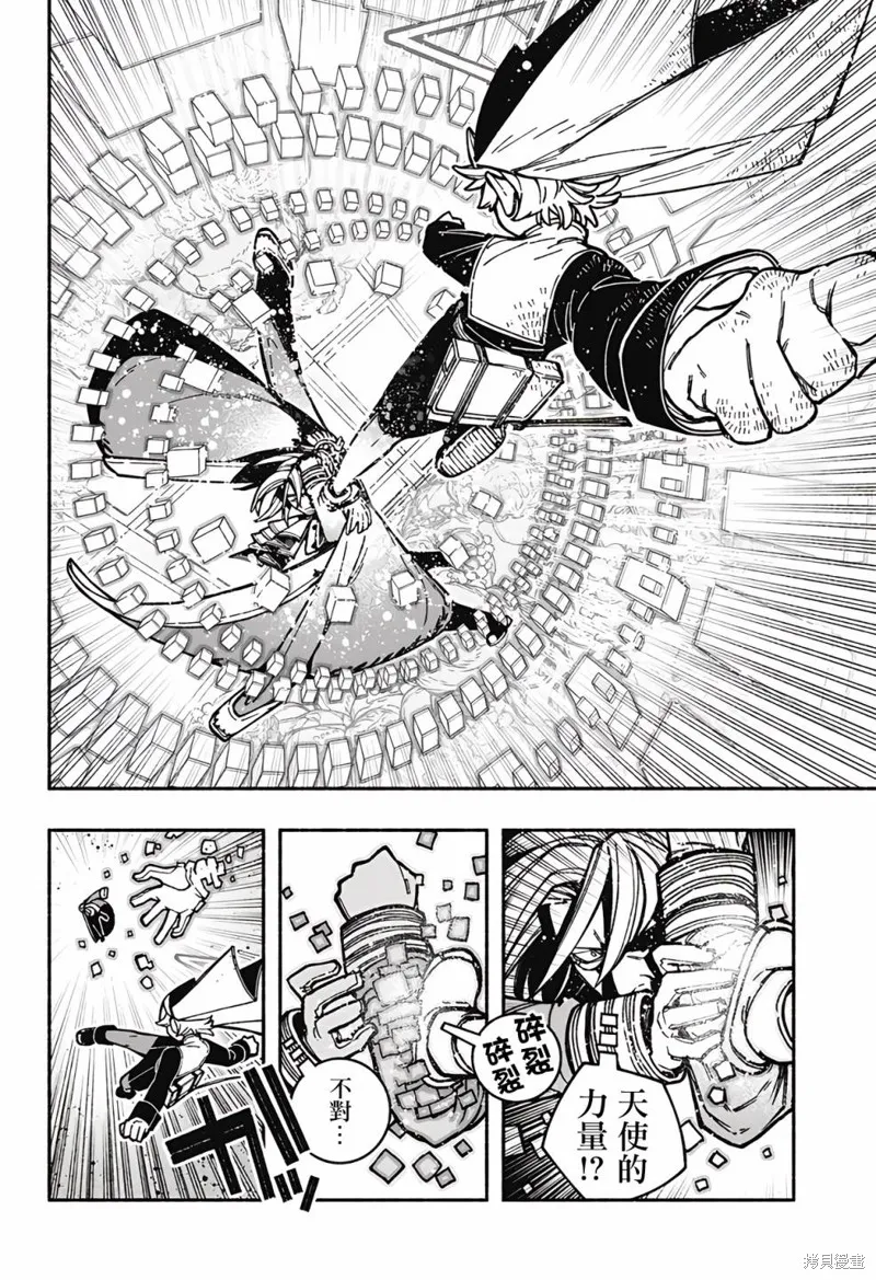 第27话 第4页