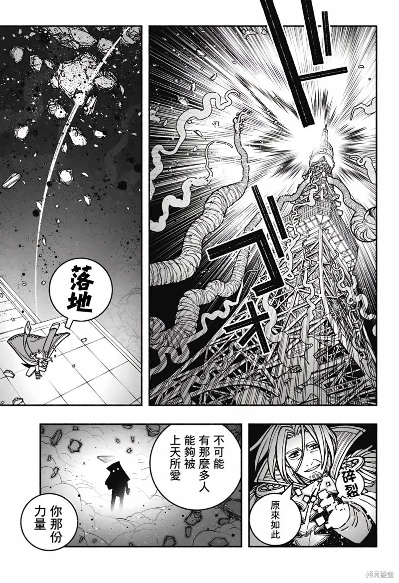 第27话 第5页