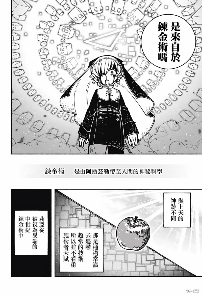 第27话 第6页