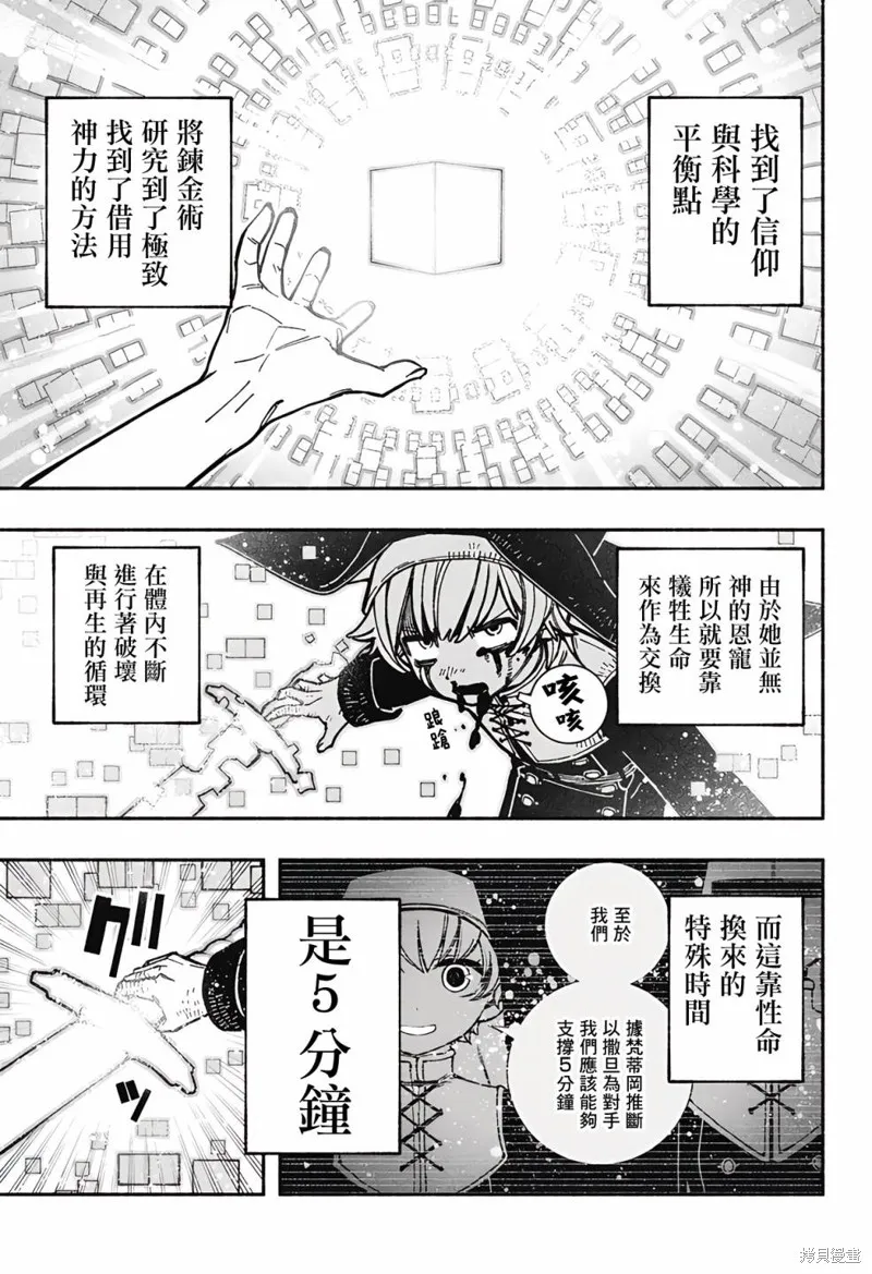 第27话 第7页